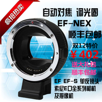 咔莱ef-nex自动对焦转接环EF卡口镜头转索尼NEX微单a7s A6300