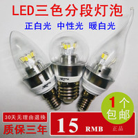 LED三色分段调光灯泡E14螺口蜡烛水晶灯节能光源厂家直销包邮