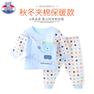 新生儿衣服婴儿内衣套装宝宝和尚服0-3月满月春秋季睡衣保暖秋衣