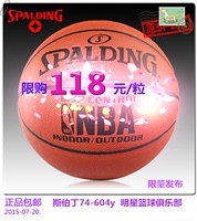正品包邮spalding斯伯丁篮球74-604耐磨nba比赛篮球真皮lanqiu