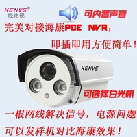 完美对接海康NVR 网络POE高清摄像头 机一根网线解决信号电源声音
