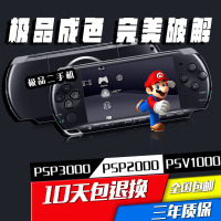 买一送一 PSP3000/2000二手游戏机PSV1000纯原装机无拆无修破解