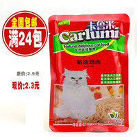 卡鲁米天然味佳/嘉猫粮  精选鸡肉85g 猫咪 湿粮妙封包 鲜封包