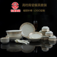 景德镇陶瓷餐具套装 26头骨瓷餐具陶瓷碗碟盘餐具韩式餐具套装