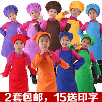 空前低价儿童画画围裙 幼儿园厨师服儿童围裙帽子袖套表演印字