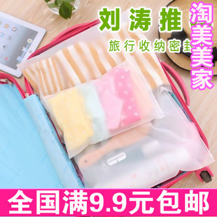 花儿与少年刘涛同款旅行收纳袋整理袋防水内衣收纳包带封条透明袋