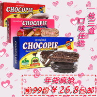 包邮 马来西亚乐一百Cocoaland 巧克力黑派红派草莓三盒装 450克