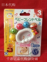 现货 日本直邮代购 面包超人婴儿手摇铃玩具 彩色铃 3个月起 安全