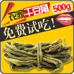 干豆角豇豆干菜货农家自制250g脱水蔬菜干豆角PK梅干菜鲜嫩长豆角