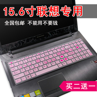 15.6寸联想笔记本电脑键盘保护膜g50-80 小新700 v4000拯救者y700