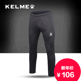 KELME卡尔美 足球收腿裤球员版男 春秋专业运动训练收口修身长裤