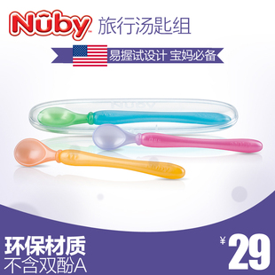 美国nuby/努比汤勺婴儿宝宝儿童专用汤匙3只装汤勺 （带便携盒）
