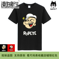 漫游新生 大力水手 波派Popeye 奥利佛Olive 短袖T恤（3件包邮）