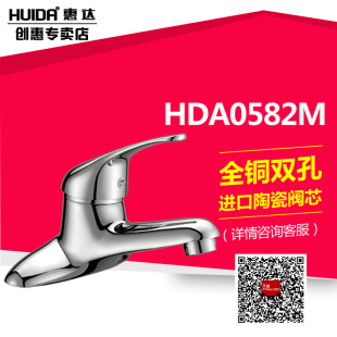 惠达全铜冷热水双孔面盆龙头豪华实用新品上市HDA582M