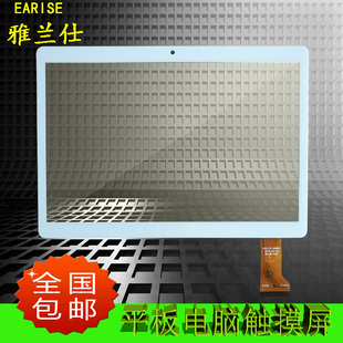 雅兰仕适用清华同方N960 N96 K9 触摸屏 外屏 平板电脑电容屏幕