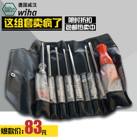 Wiha威汉工具螺丝刀套装可替螺丝批套装电笔起子158-3正品包邮