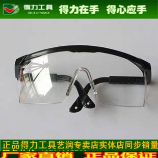 正品得力工具 电焊眼镜护目镜平光镜白色工业防护眼镜防灰尘打折