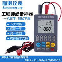 4-20mA信号发生器24V电流电压信号发生器手持式信号源校验仪0-10V