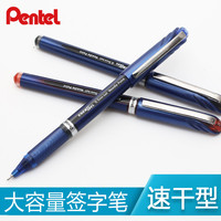 日本原装进口pentel派通BLN25中性笔/速干水笔/派通签字笔