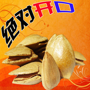 新疆特产零食小杏仁炒货开口带壳坚果特价500g满2件包邮