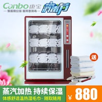 Canbo/康宝 MPR60A-1 康宝蒸汽加热加湿保温保洁 浴巾毛巾保洁柜