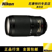 Nikon/尼康70-300VR镜头AF-S VR Zoom 70-300mm f/4.5-5.6G IF-ED