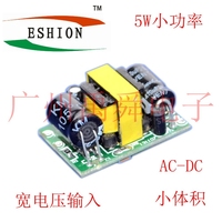 12V450mA(5W)AC-DC隔离开关电源模块 恒压电源单片机 继电器专用