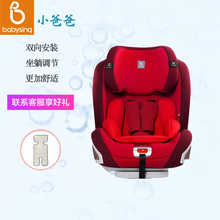 Babysing儿童安全座椅汽车用婴儿宝宝车载坐椅9个月-12岁 isofix