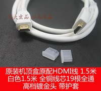 白色高档原装HDMI线 1.5米 1080P 1.4版 19芯 电脑电视连接数据线