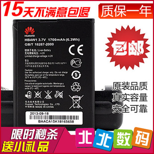华为C8813/Q C8813D G525-U00 W2手机原装电池电板 HB4W1 包邮