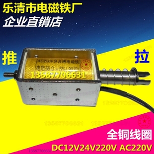 交流牵引电磁铁AC220V推拉式长行程35mm微型直流线圈12V 24V 220V