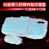有线游戏发光键盘鼠标套装电竞lol笔记本办公用电脑机械雷蛇键鼠