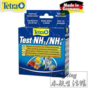 正品 德彩NH3/NH4 测试剂  Tetra Test NH3/NH4+ 淡海水通用