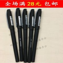 包邮得力中性笔0.5mm磨砂杆水笔办公签字笔碳素笔s30学生中性黑笔