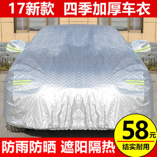 奇瑞瑞麒X1专用防晒防雨水隔热瑞麟X1遮阳防尘加厚汽车衣车罩车套