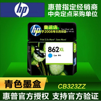原装惠普HP862XL墨盒大容量HP862 B110a 5510 6510 C410D墨盒黑色