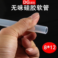 透明硅胶管 硅胶管 软管 8*12 食品级 内径8mm 外径12mm 1米包邮