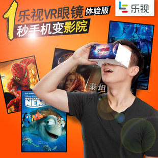 乐视原装vr眼镜体验版3d虚拟现实眼镜 智能手机游戏头盔