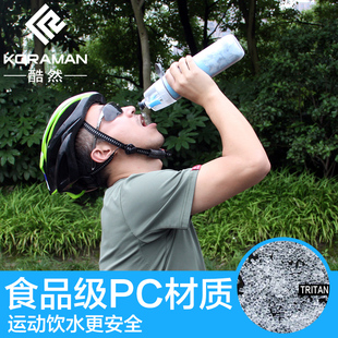 酷然户外用品登山水壶大容量保冰功能骑行水杯喷雾塑料运动型杯子