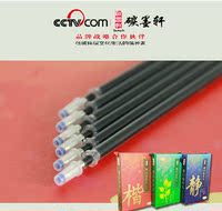 碳墨轩中性笔练字笔芯练字王专用笔芯(6支装)