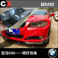 BMW宝马E90 宝马3系 318320325330 碳纤维前包角 前唇下巴 改装
