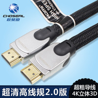 Choseal/秋叶原 Q603 hdmi高清线2.0版3D 电脑连接电视机高清线