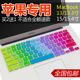 苹果笔记本键盘膜 MacBook Air Pro 13 13.3 15寸超薄电脑保护贴