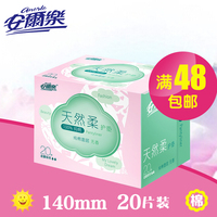 安尔乐 天然柔 无香纯棉表层 薄型透气 卫生护垫 20片/盒 LDBM620