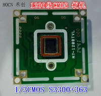 最新高清1200线监控摄像机芯片 1/3 CMOS芯片  S3300+363