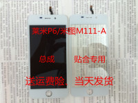 莱米P6米图M111-A触摸/显示/贴合屏 总成 HC046G033-M-V02电池盖