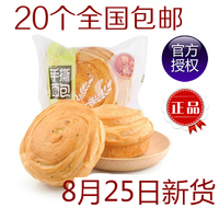 20个全国包邮 武汉 营养早餐 海之最手撕面包 原味