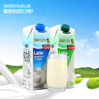 索斯特 高山有机牛奶 奥地利进口部分脱脂 全脂牛奶1Lx2盒