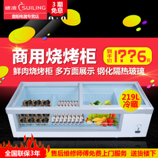 穗凌 WG4-219DS商用卧式冷柜配菜展示柜台式海鲜保鲜柜冷藏小冰柜