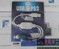 键盘鼠标可同时使用USB to PS/2 USB转PS/2 PS2转USB一分二转接线